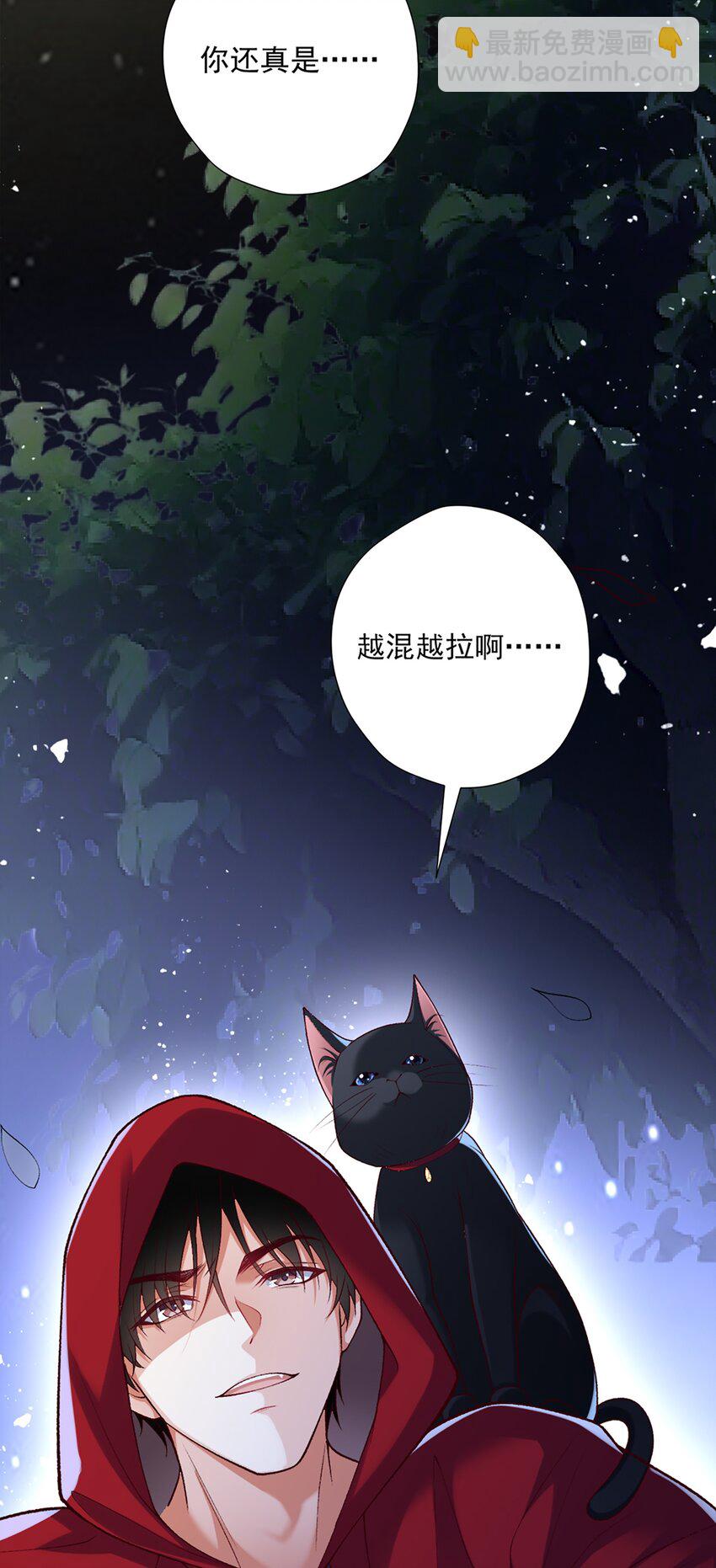 《他给的实在太多了》12 长生者 第34页