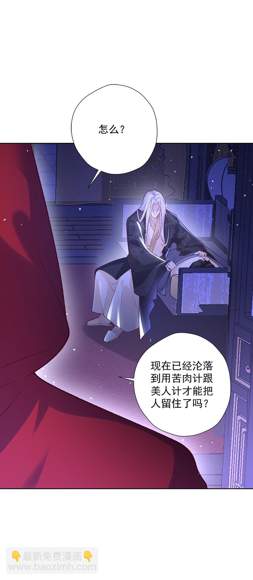 《他给的实在太多了》12 长生者 第36页