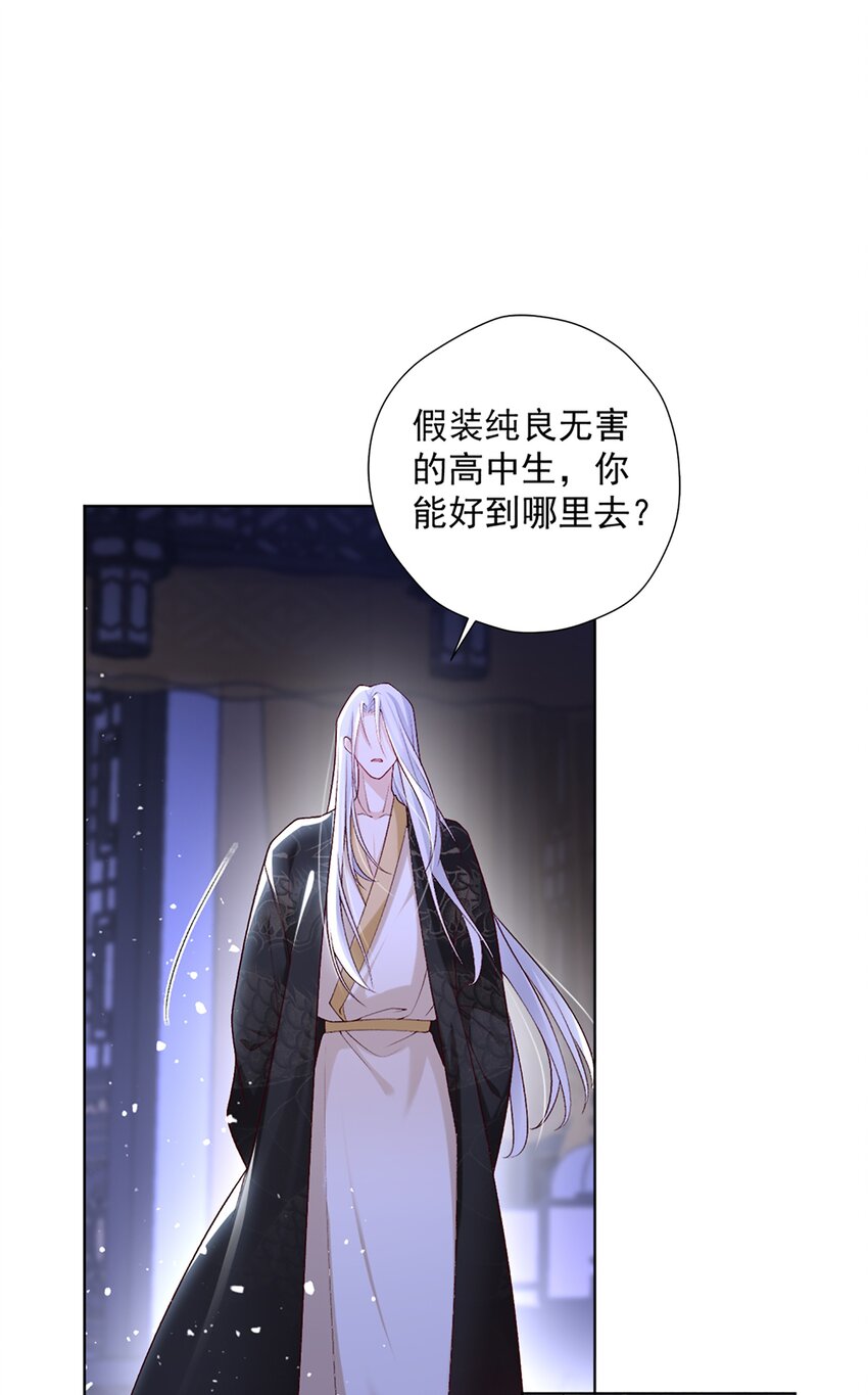 《他给的实在太多了》12 长生者 第37页