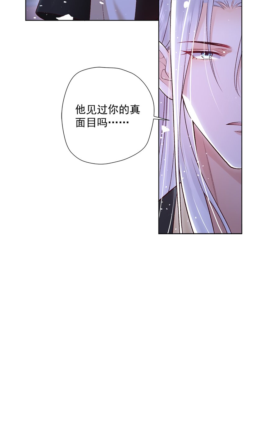 《他给的实在太多了》12 长生者 第38页