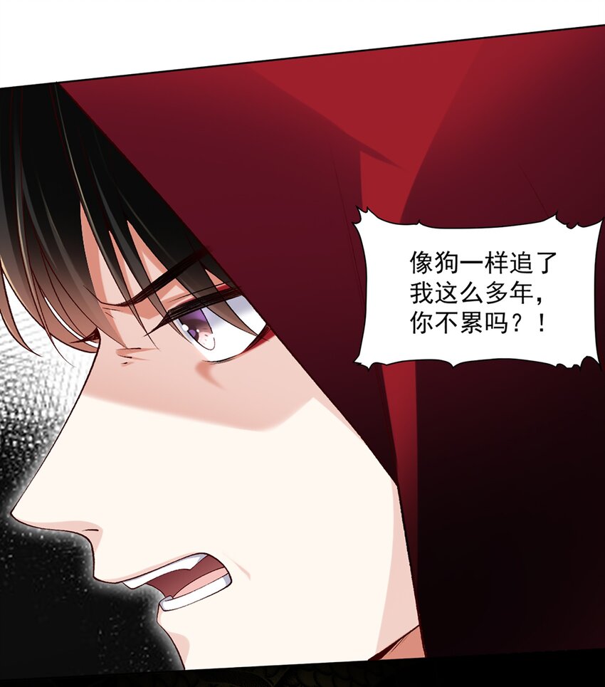 《他给的实在太多了》12 长生者 第41页
