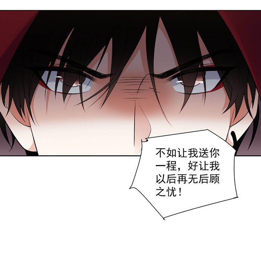 《他给的实在太多了》12 长生者 第46页