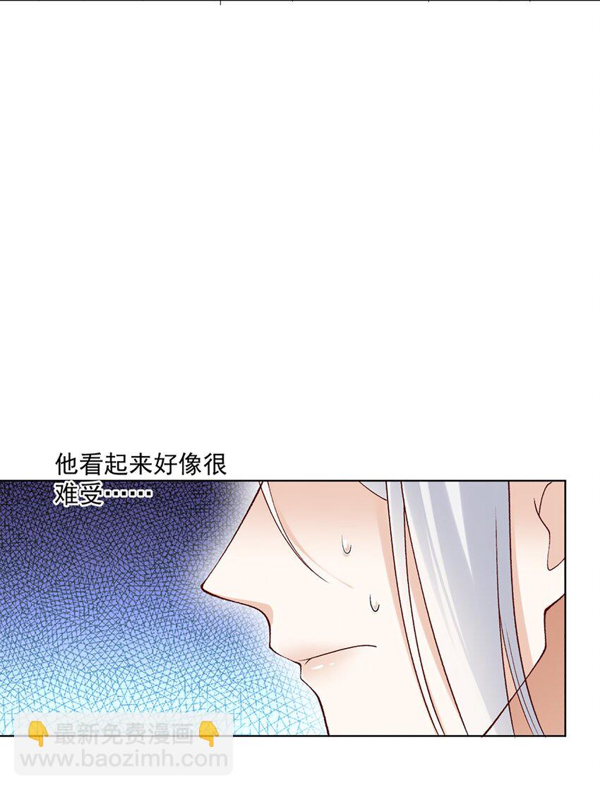 《他给的实在太多了》12 长生者 第8页