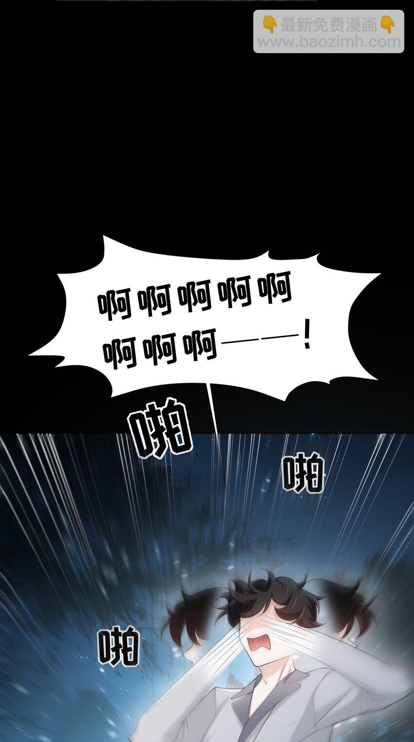 《他给的实在太多了》18 你是喜欢我吗？ 第13页