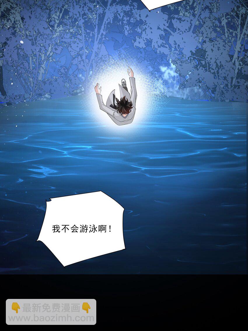 《他给的实在太多了》18 你是喜欢我吗？ 第16页