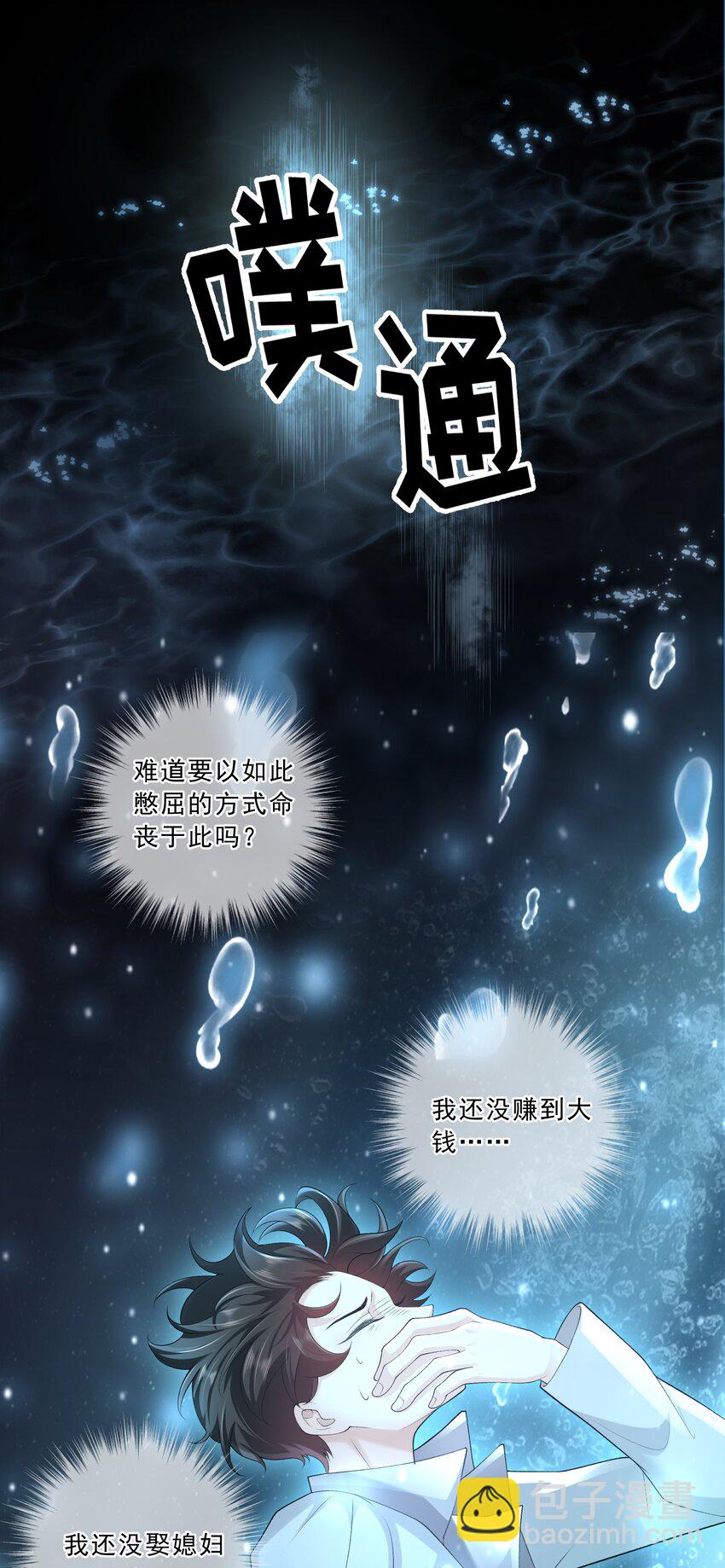 《他给的实在太多了》18 你是喜欢我吗？ 第17页