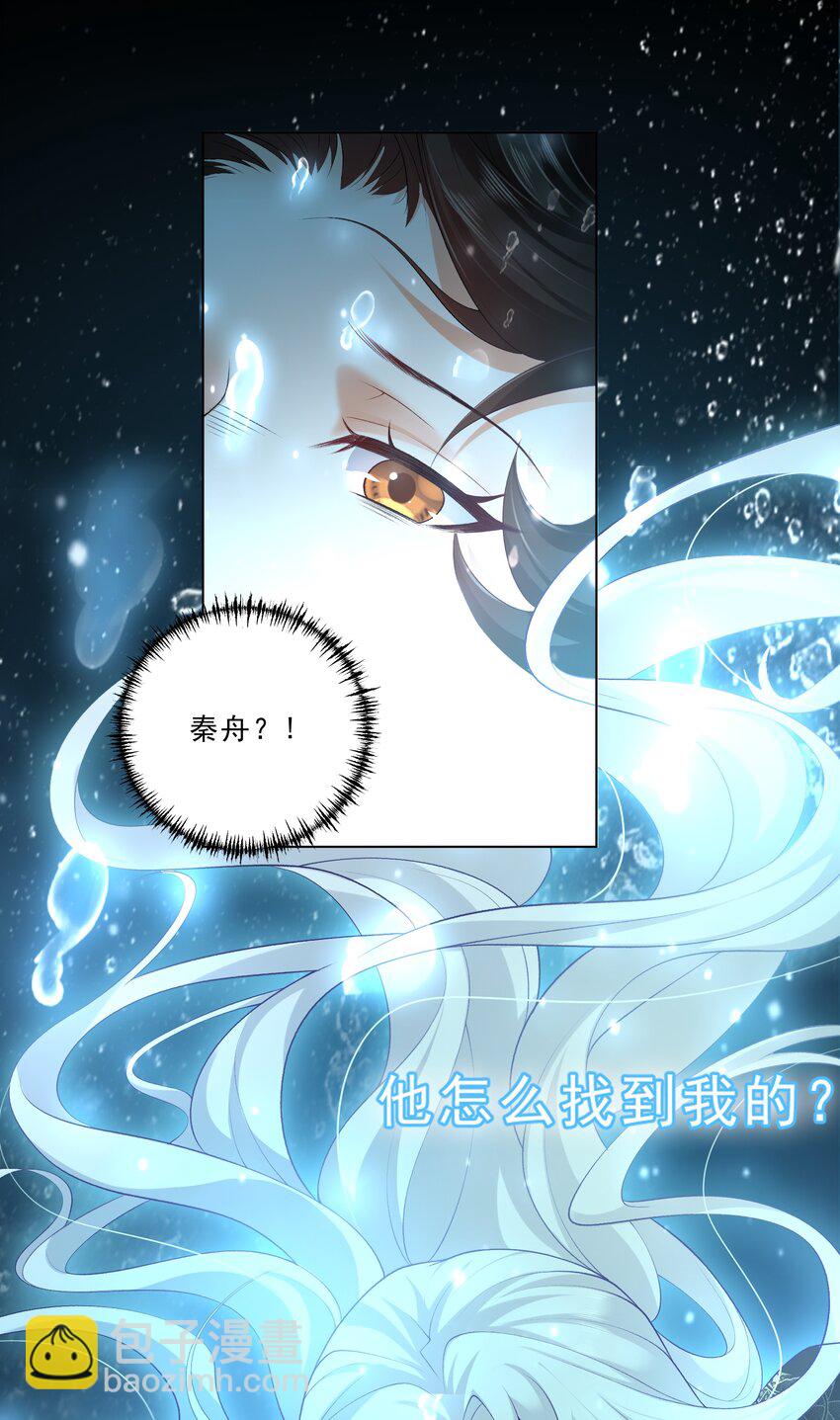 《他给的实在太多了》18 你是喜欢我吗？ 第20页