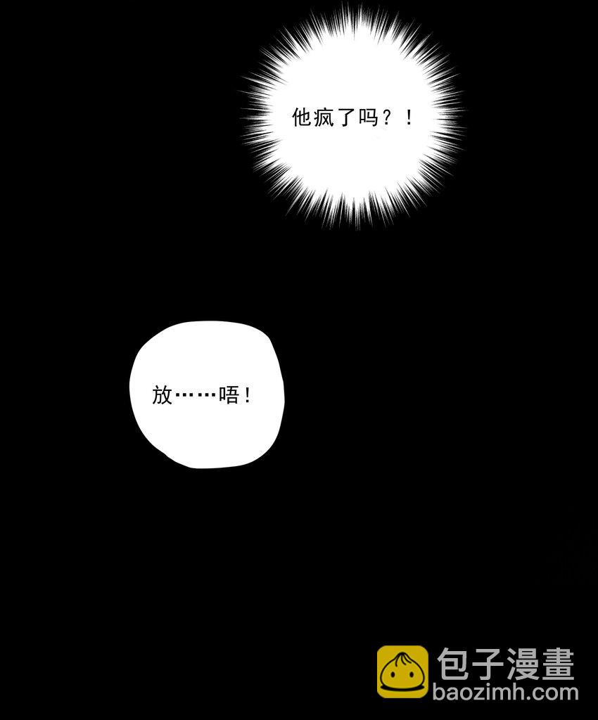 《他给的实在太多了》18 你是喜欢我吗？ 第23页