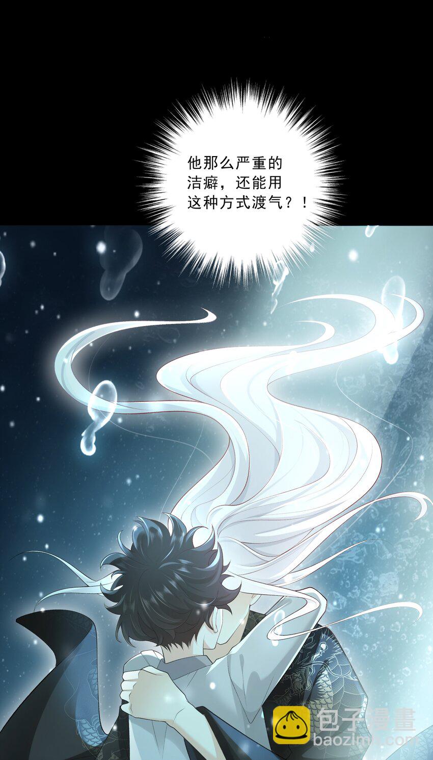 《他给的实在太多了》18 你是喜欢我吗？ 第24页