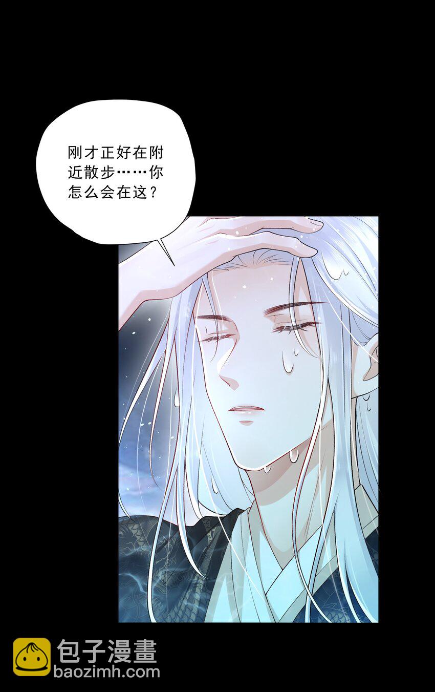 《他给的实在太多了》18 你是喜欢我吗？ 第27页