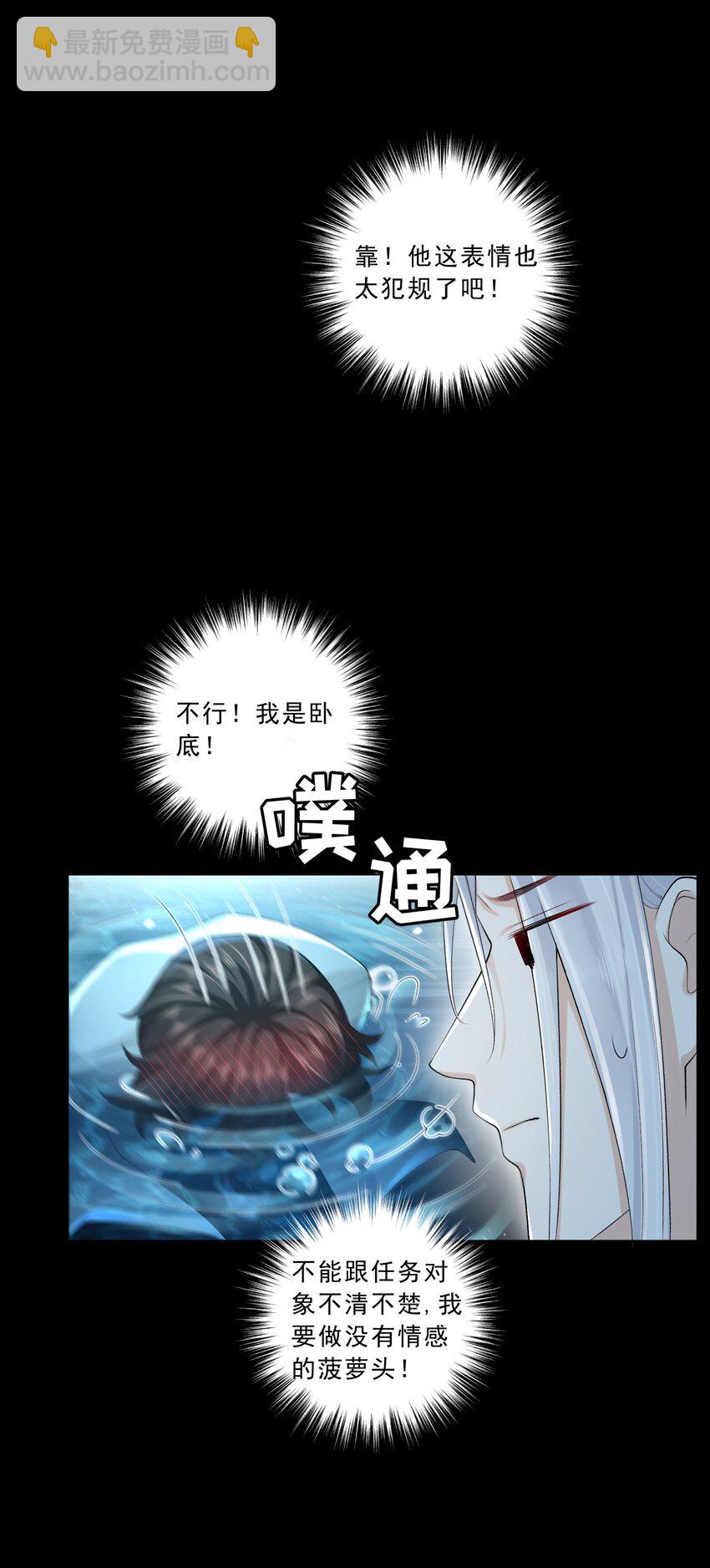 《他给的实在太多了》18 你是喜欢我吗？ 第34页