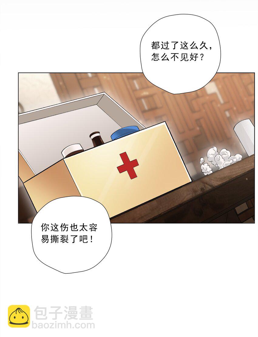《他给的实在太多了》18 你是喜欢我吗？ 第39页
