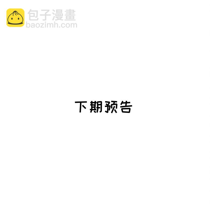 《他给的实在太多了》18 你是喜欢我吗？ 第43页