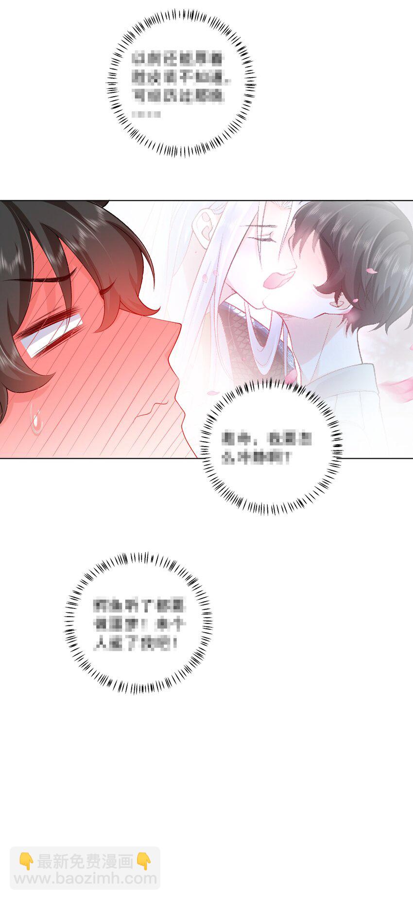 《他给的实在太多了》18 你是喜欢我吗？ 第44页