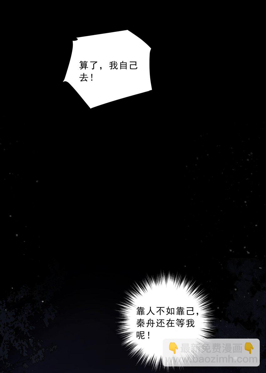 《他给的实在太多了》18 你是喜欢我吗？ 第5页