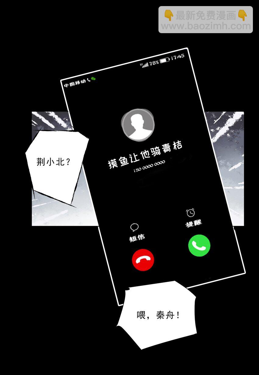 《他给的实在太多了》18 你是喜欢我吗？ 第9页