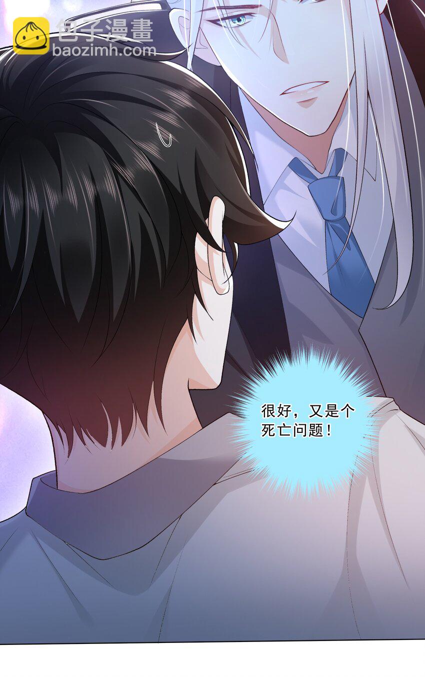 《他给的实在太多了》17 男人该做的事 第14页