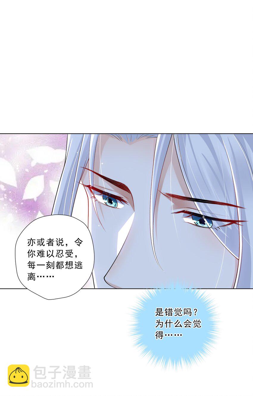 《他给的实在太多了》17 男人该做的事 第15页
