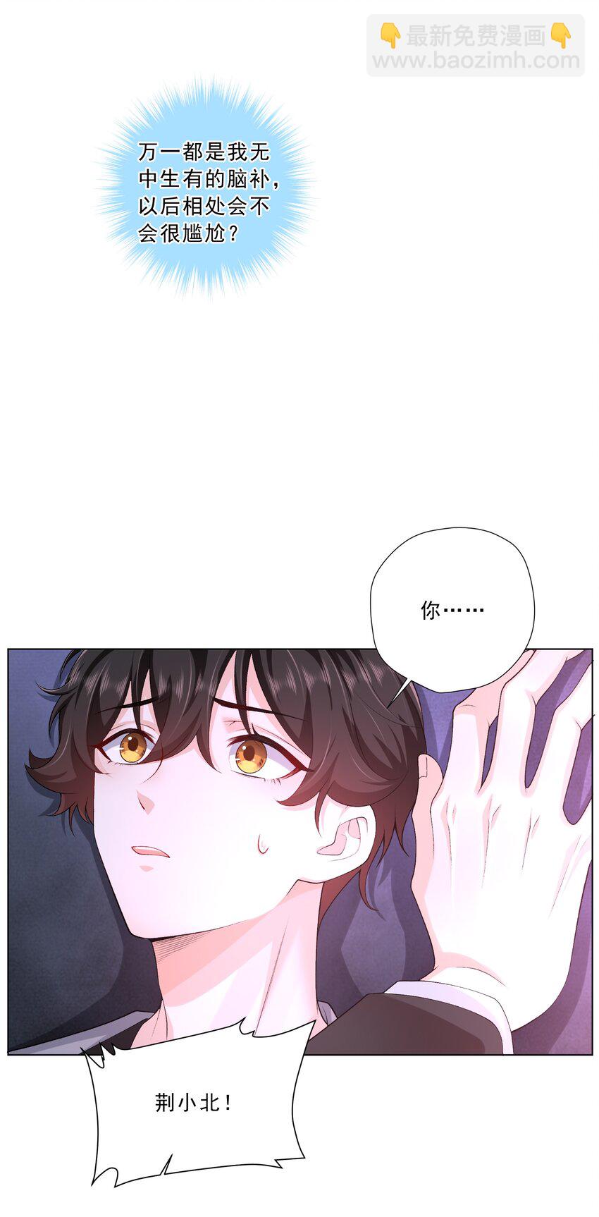 《他给的实在太多了》17 男人该做的事 第18页