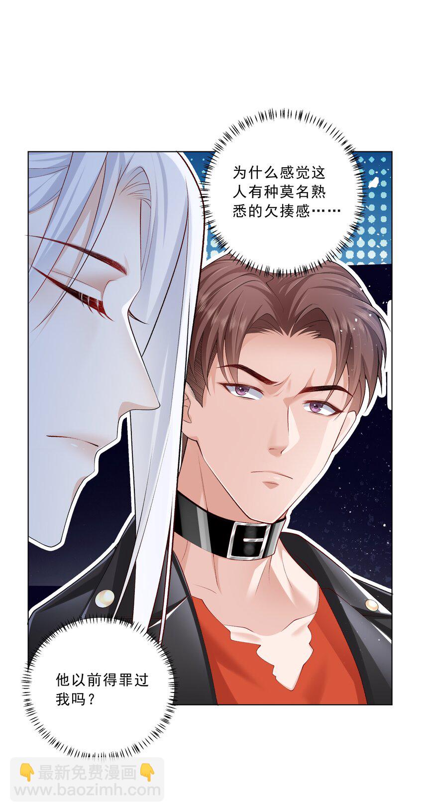 《他给的实在太多了》17 男人该做的事 第21页