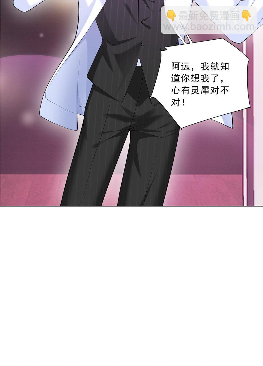 《他给的实在太多了》17 男人该做的事 第33页