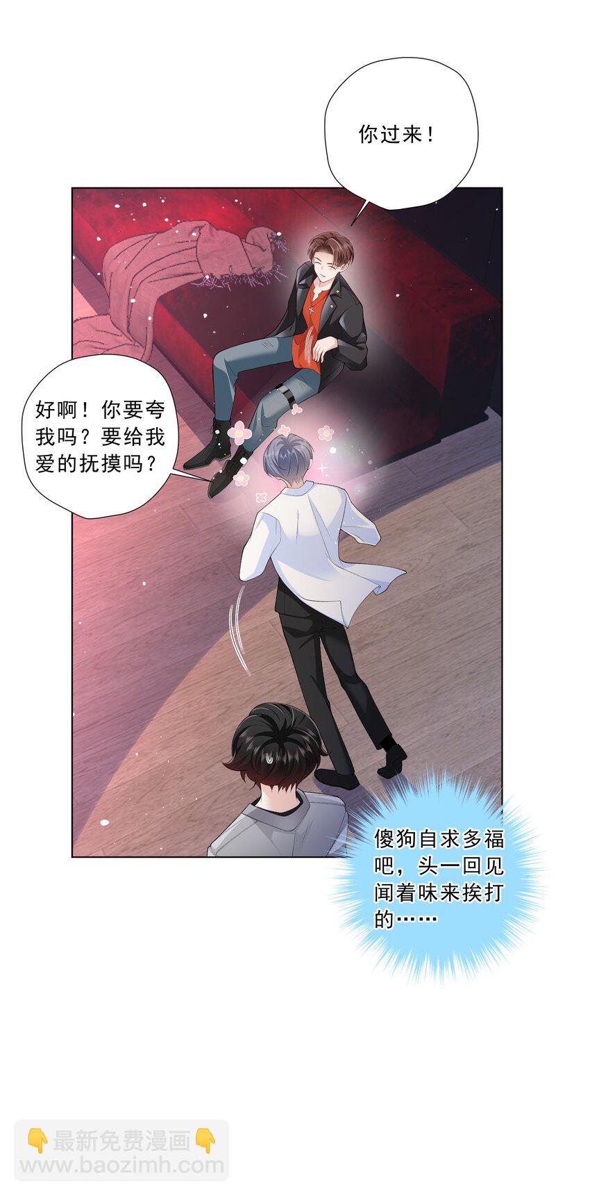 《他给的实在太多了》17 男人该做的事 第35页