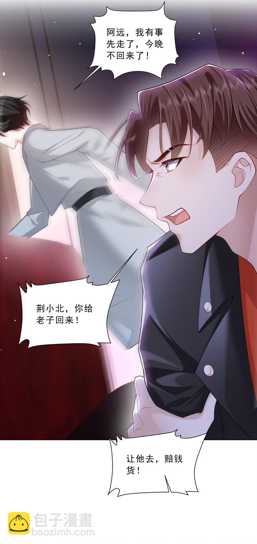 《他给的实在太多了》17 男人该做的事 第40页