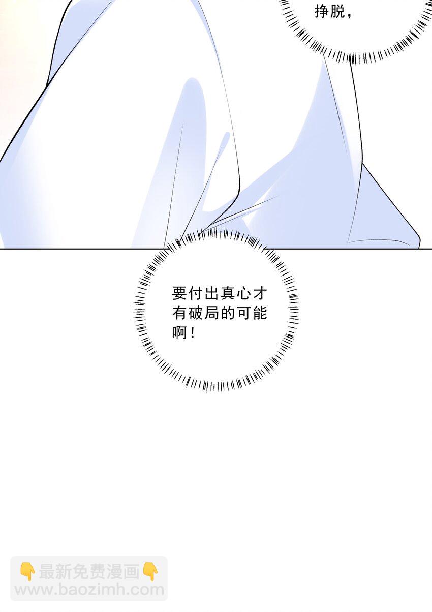《他给的实在太多了》17 男人该做的事 第43页