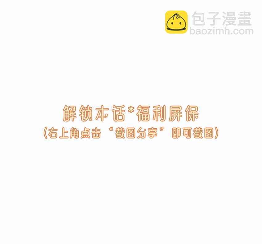 《他给的实在太多了》17 男人该做的事 第47页