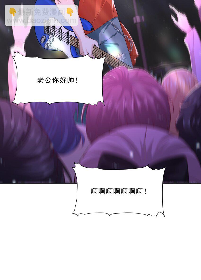 《他给的实在太多了》17 男人该做的事 第4页