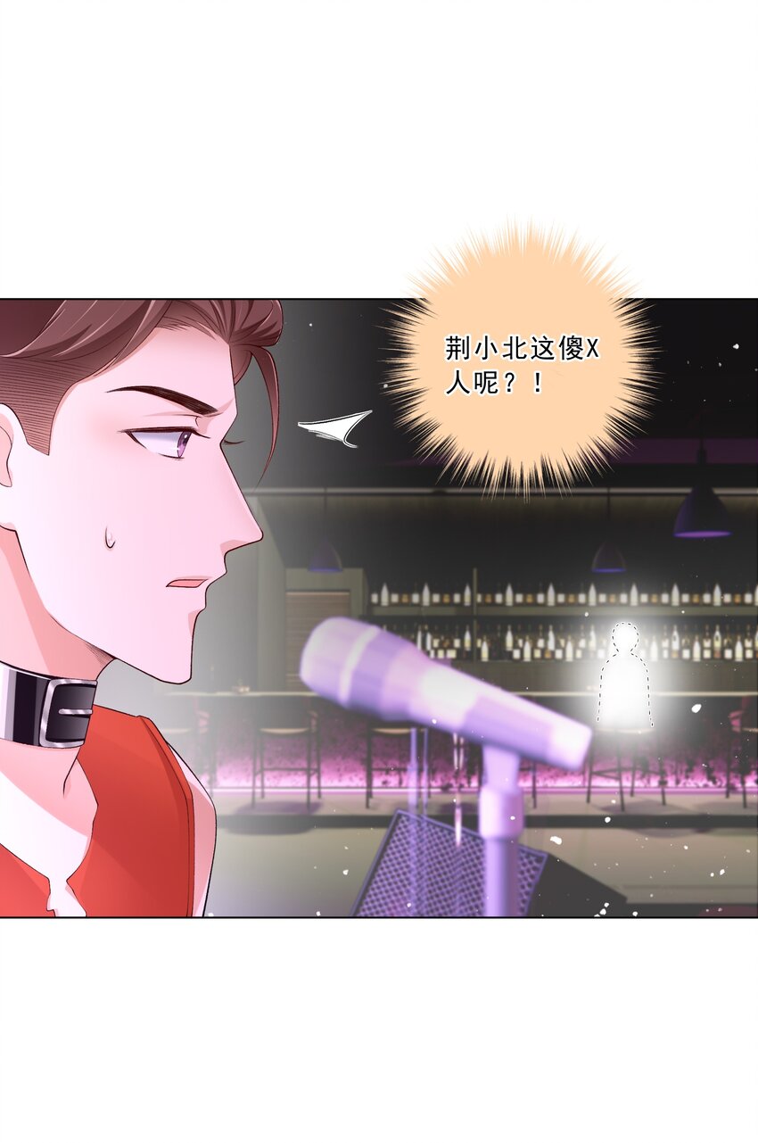 《他给的实在太多了》17 男人该做的事 第5页