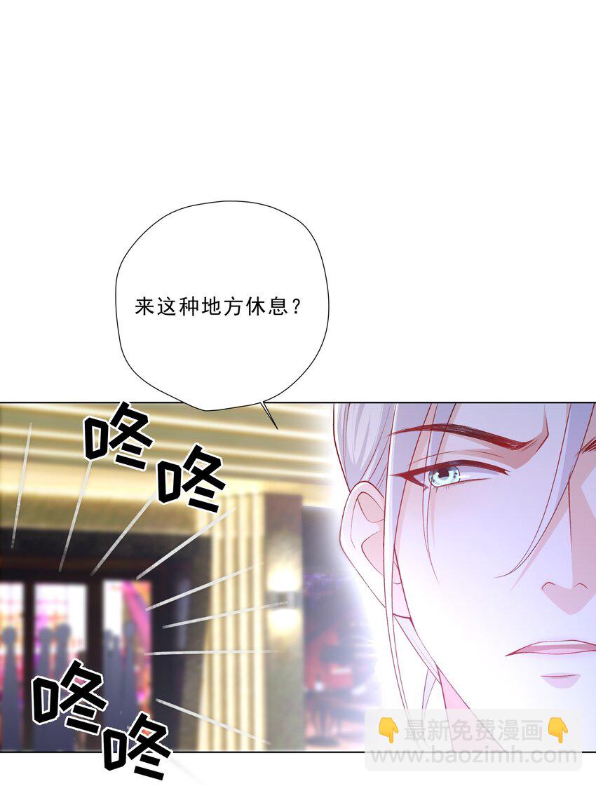 《他给的实在太多了》17 男人该做的事 第9页