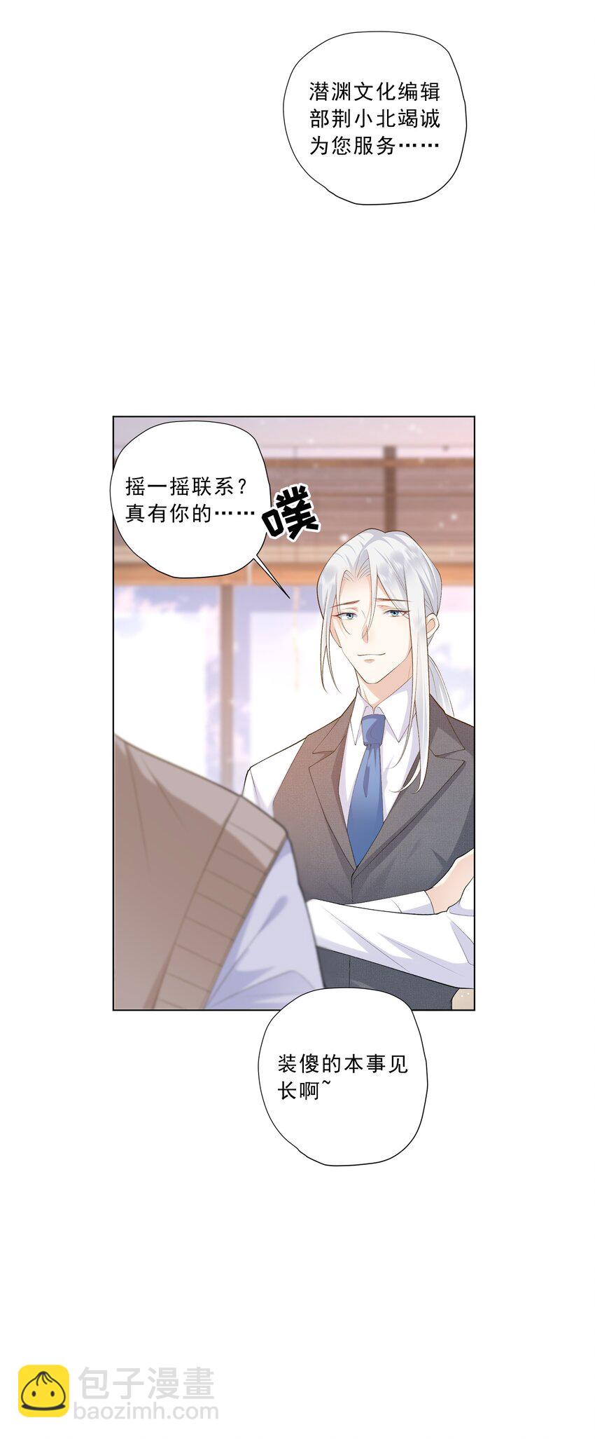 《他给的实在太多了》19 你在回味什么？ 第12页