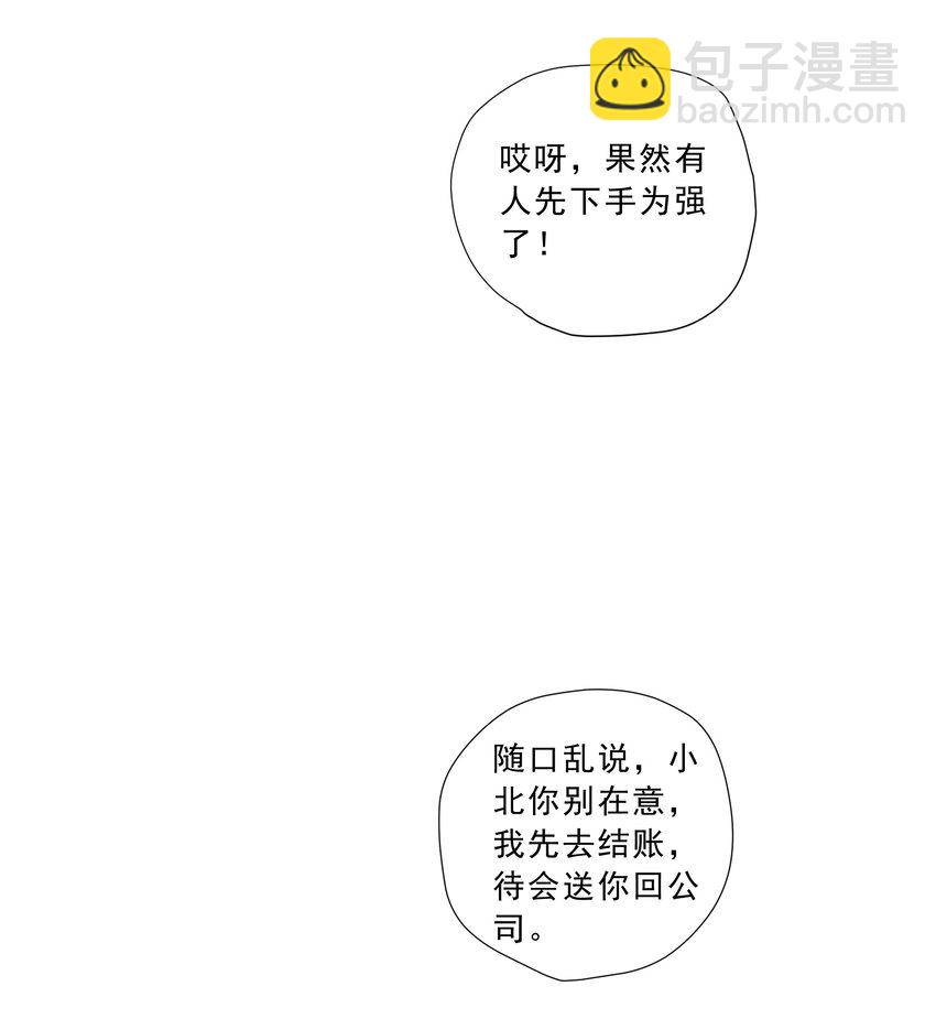 《他给的实在太多了》19 你在回味什么？ 第18页