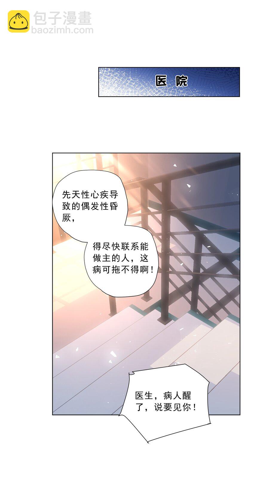 《他给的实在太多了》19 你在回味什么？ 第25页