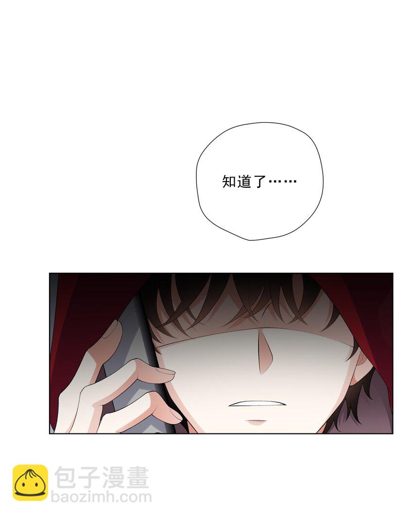 《他给的实在太多了》19 你在回味什么？ 第33页