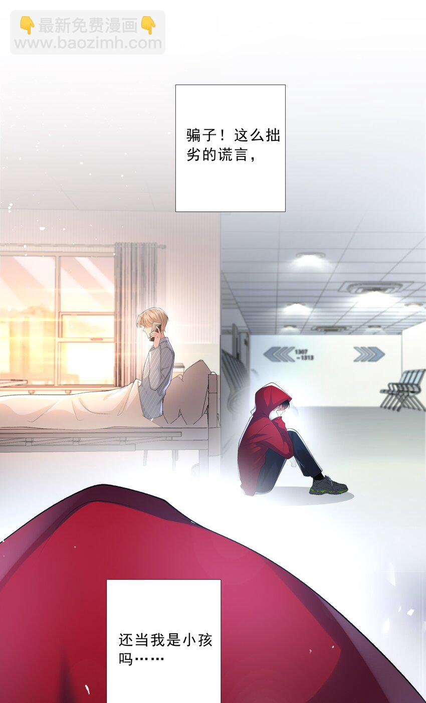 《他给的实在太多了》19 你在回味什么？ 第34页