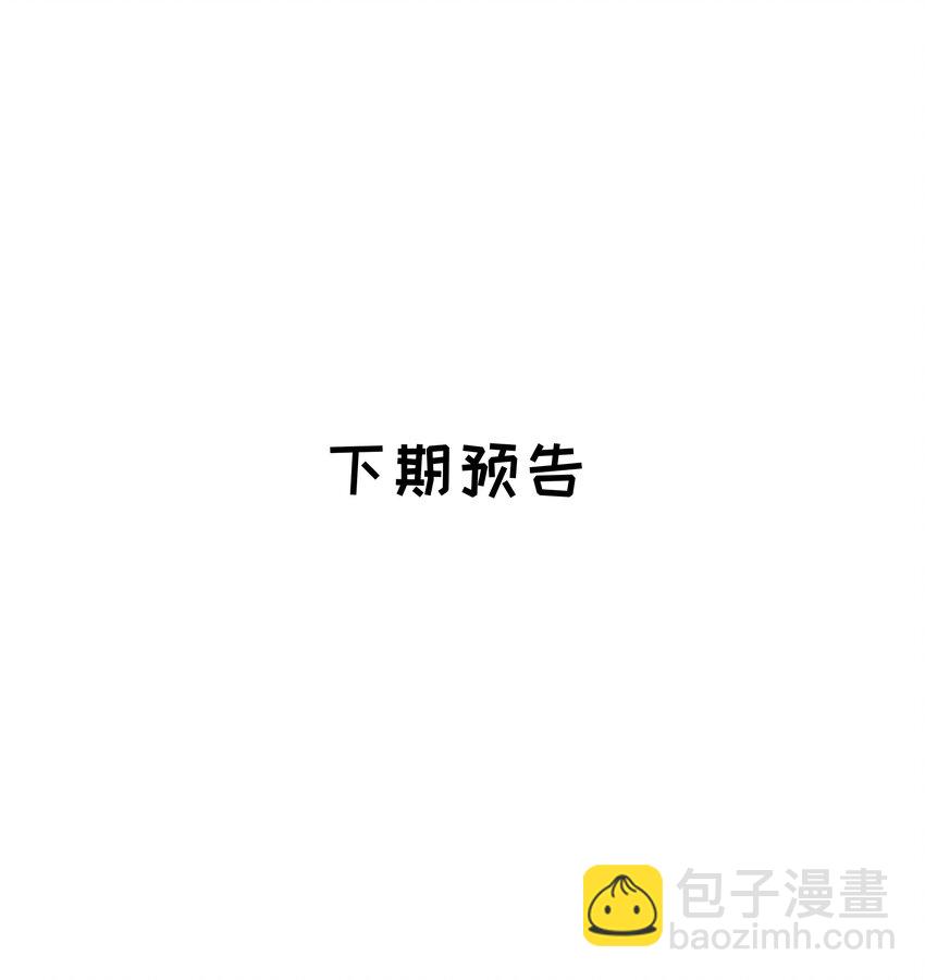 《他给的实在太多了》19 你在回味什么？ 第36页