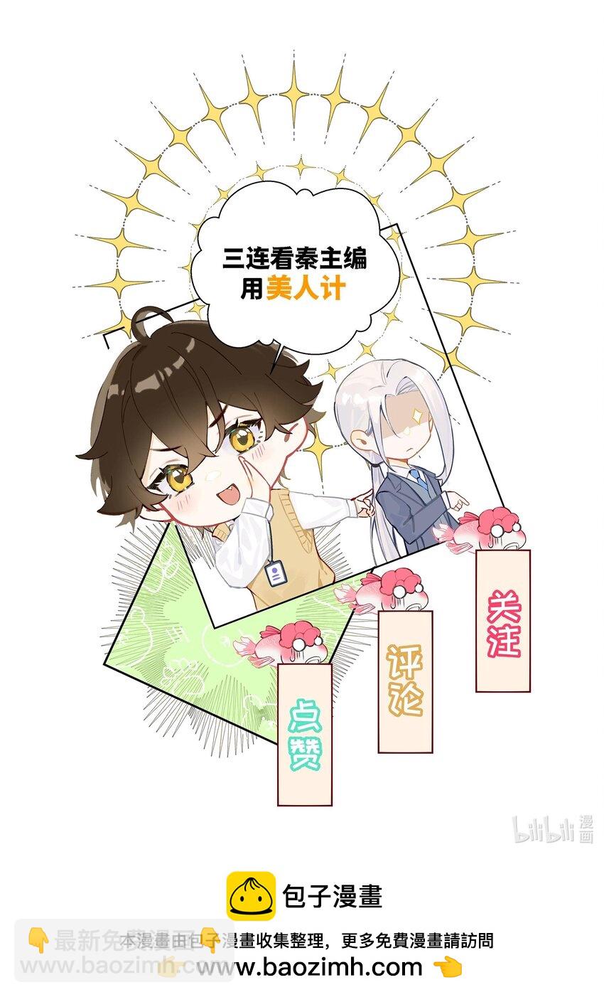 《他给的实在太多了》19 你在回味什么？ 第39页