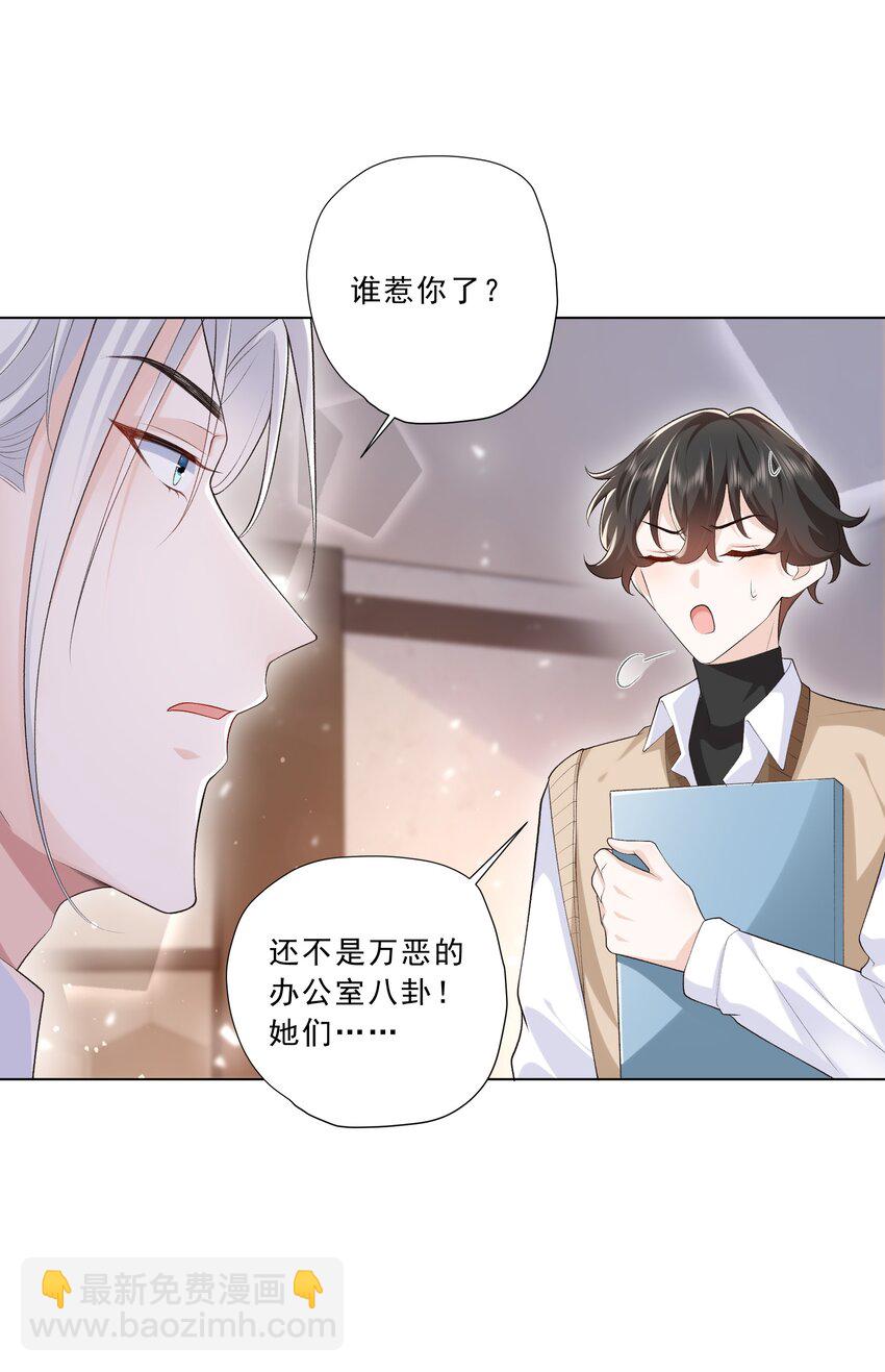 《他给的实在太多了》19 你在回味什么？ 第5页