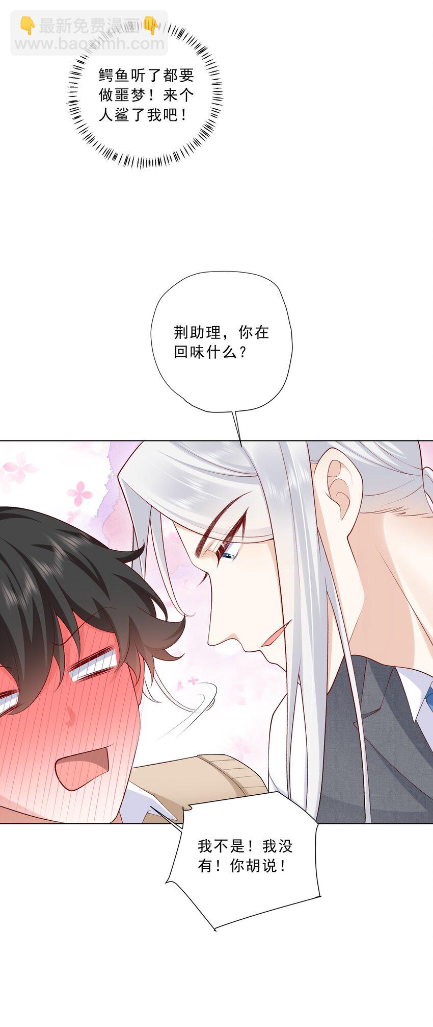 《他给的实在太多了》19 你在回味什么？ 第9页