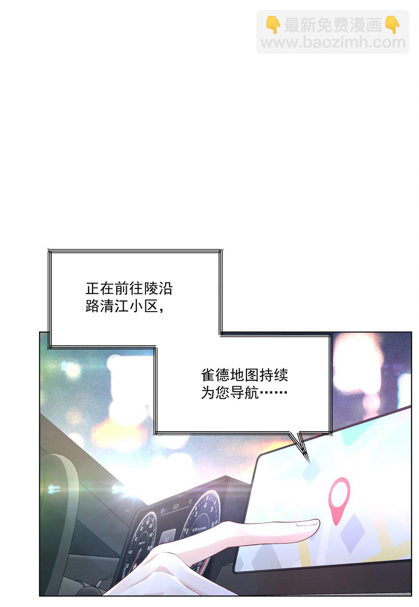 《他给的实在太多了》16 不可多得的尤物 第13页