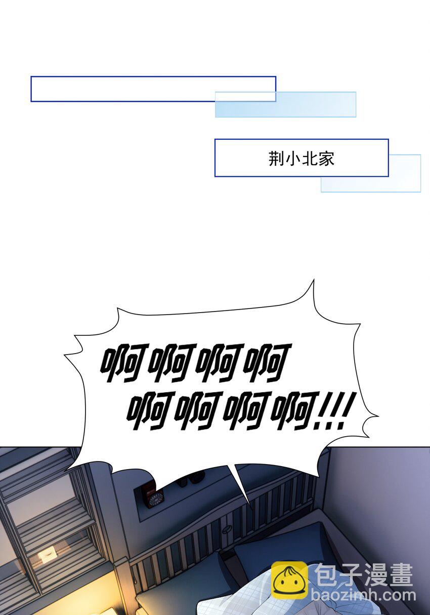 《他给的实在太多了》16 不可多得的尤物 第16页