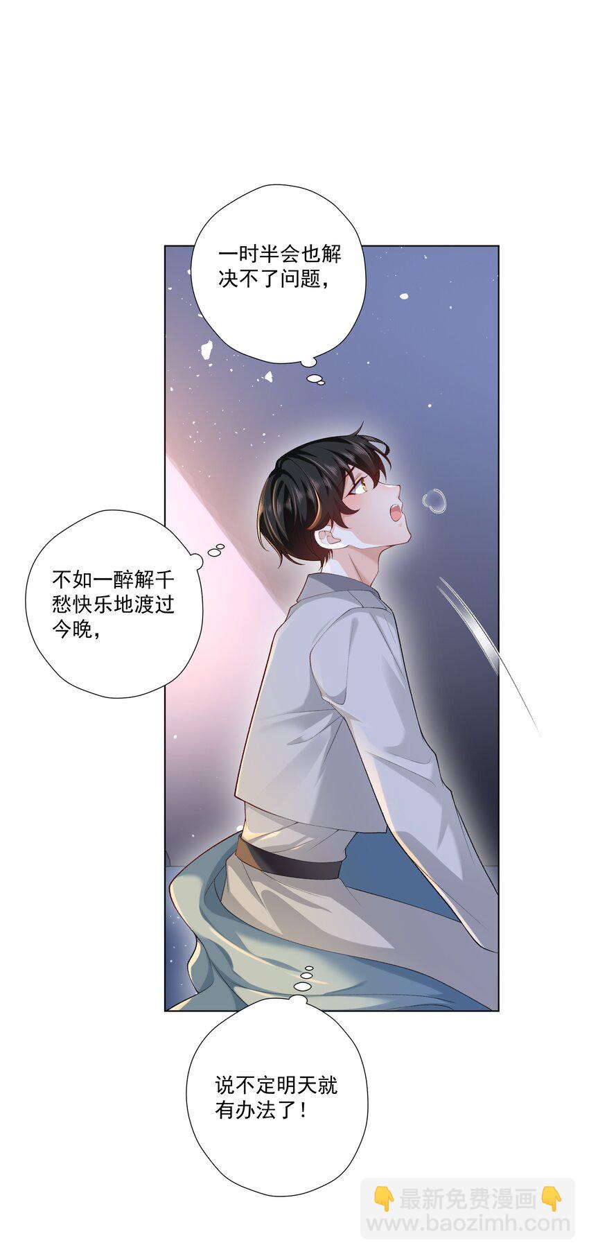 《他给的实在太多了》16 不可多得的尤物 第24页