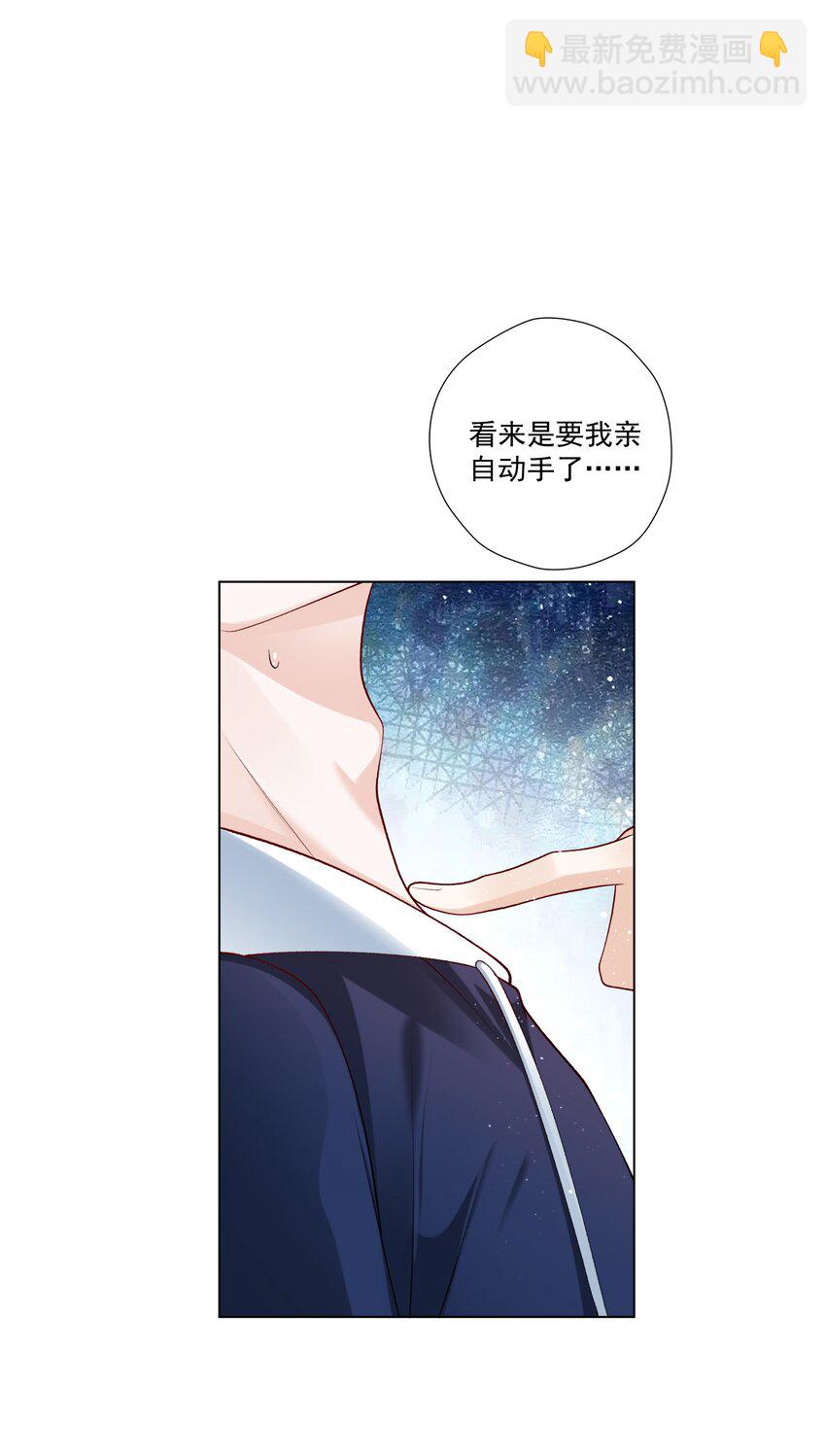 《他给的实在太多了》16 不可多得的尤物 第3页