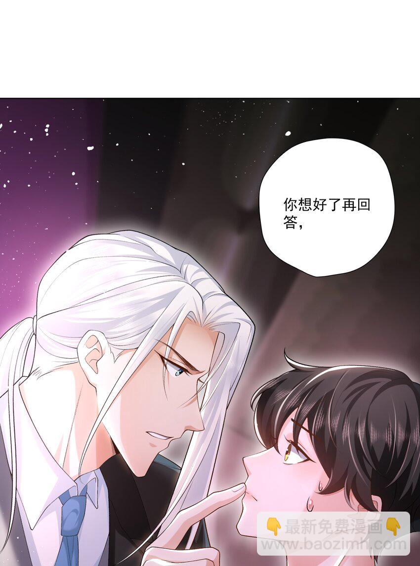 《他给的实在太多了》16 不可多得的尤物 第48页