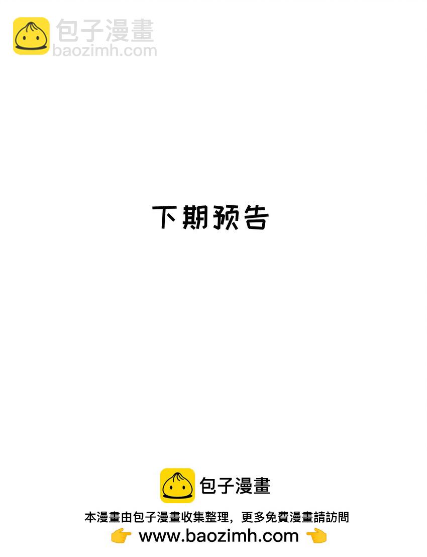 《他给的实在太多了》16 不可多得的尤物 第50页
