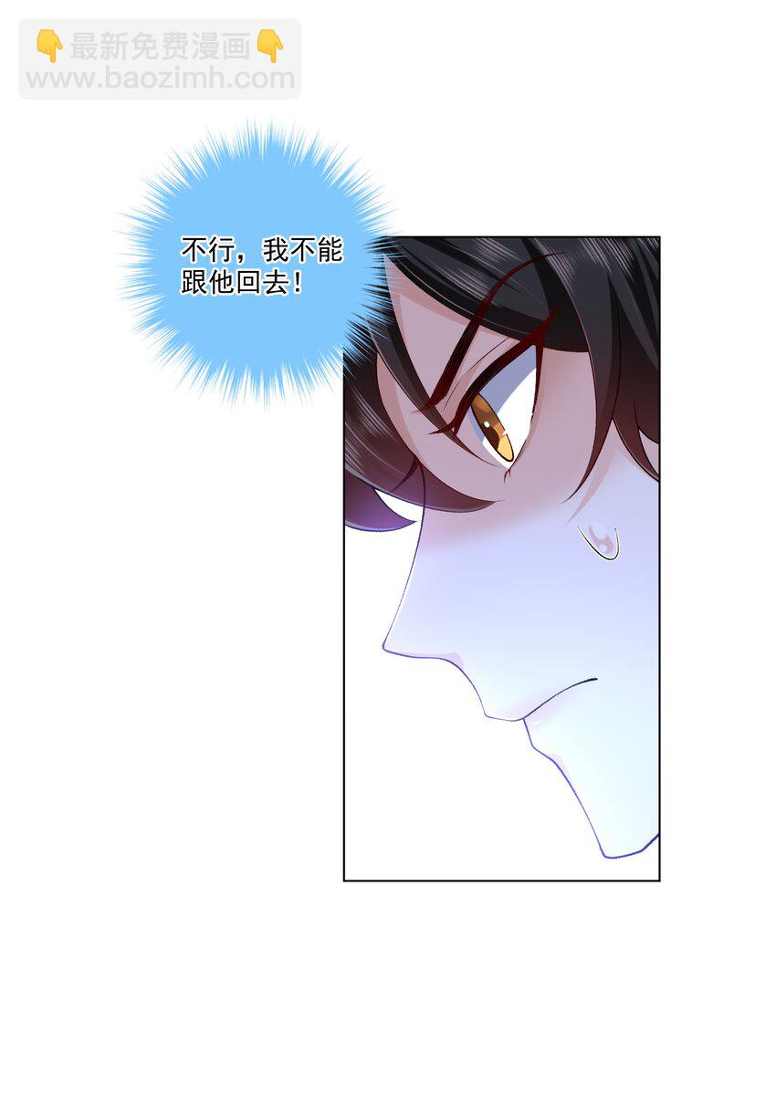 《他给的实在太多了》16 不可多得的尤物 第9页