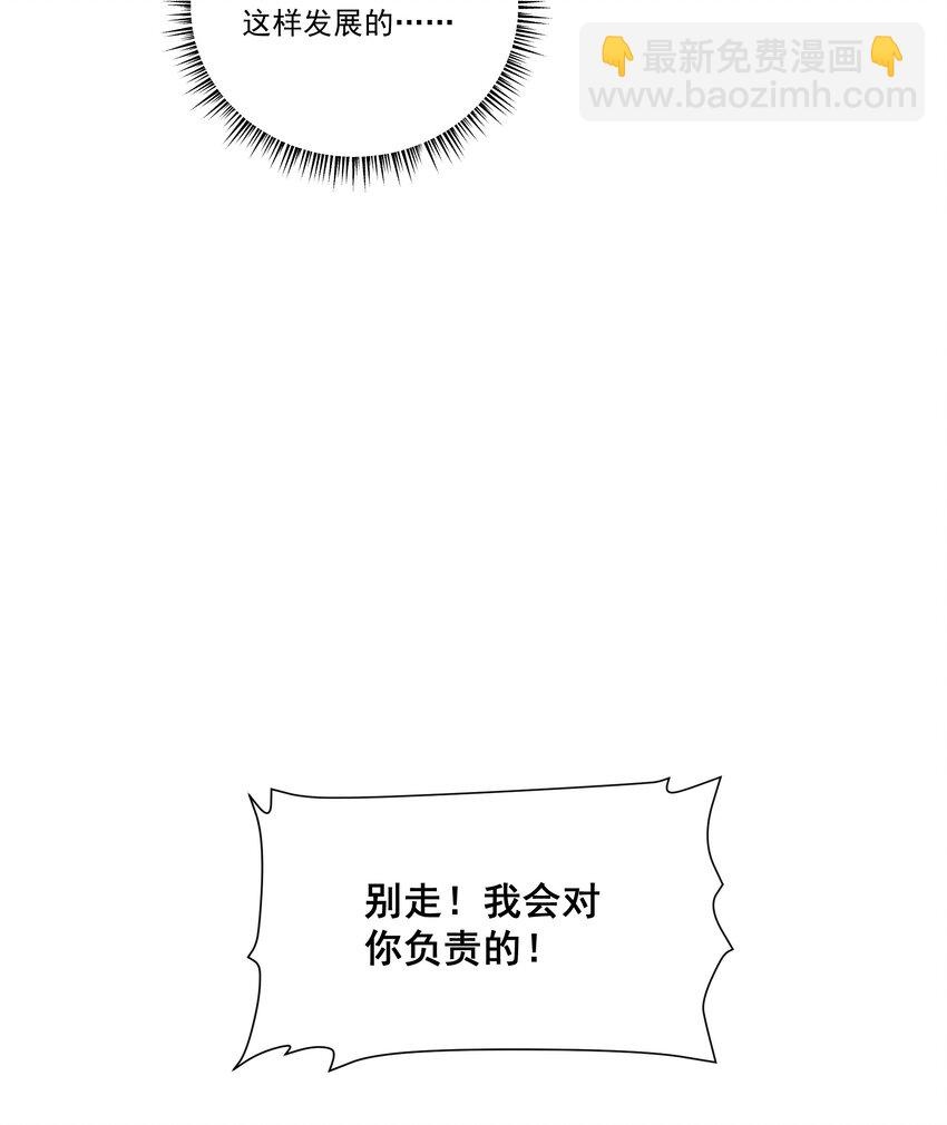 《他给的实在太多了》23 爱妃爱妃 第15页