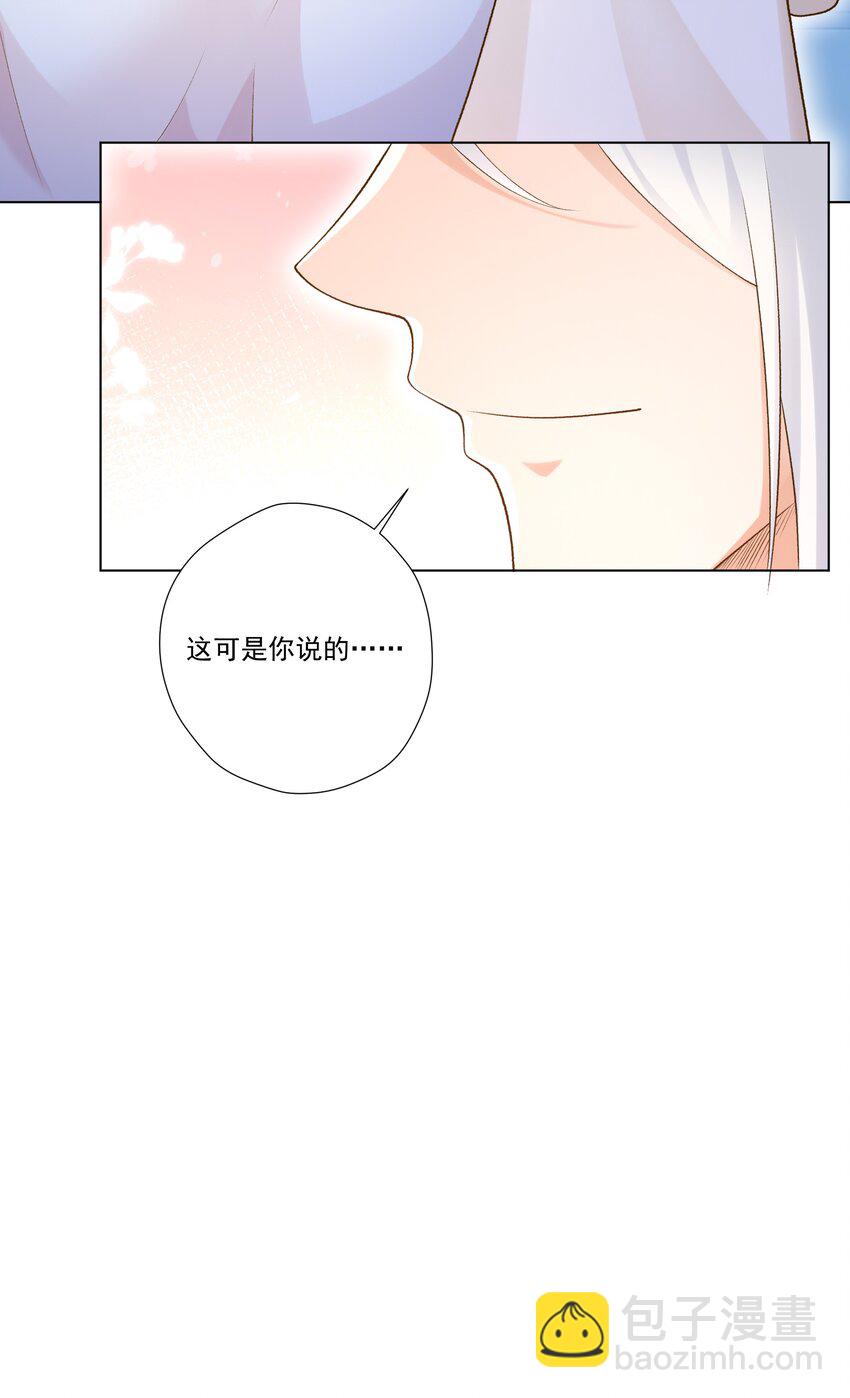 《他给的实在太多了》23 爱妃爱妃 第17页